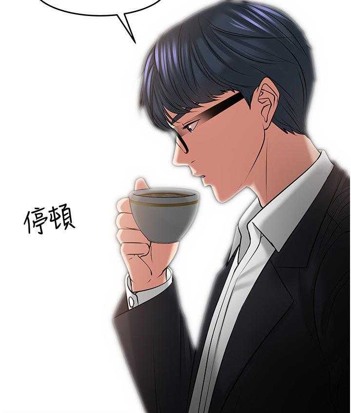 《教授之约》第70话 70_不敢相信 第17页