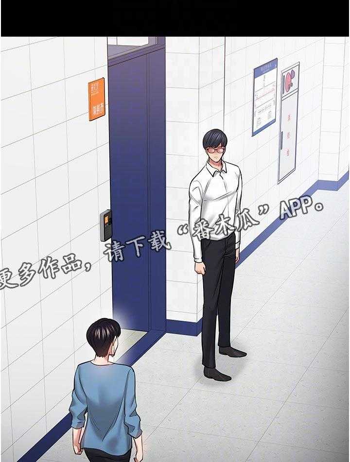 《教授之约》第70话 70_不敢相信 第1页