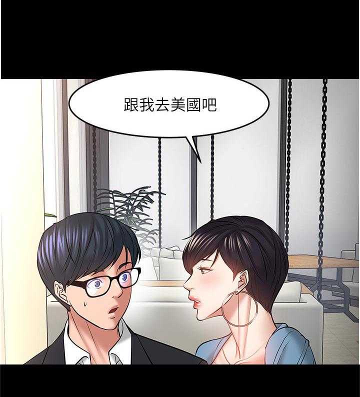 《教授之约》第70话 70_不敢相信 第32页