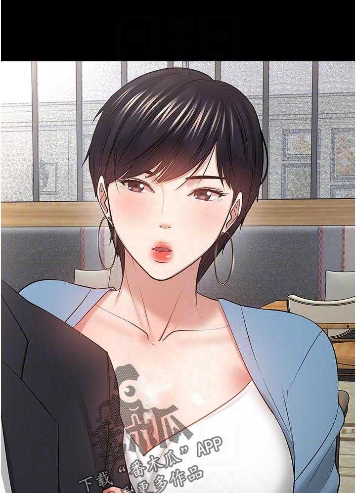 《教授之约》第70话 70_不敢相信 第33页