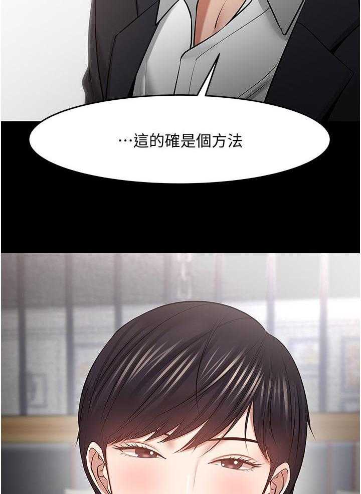 《教授之约》第70话 70_不敢相信 第38页