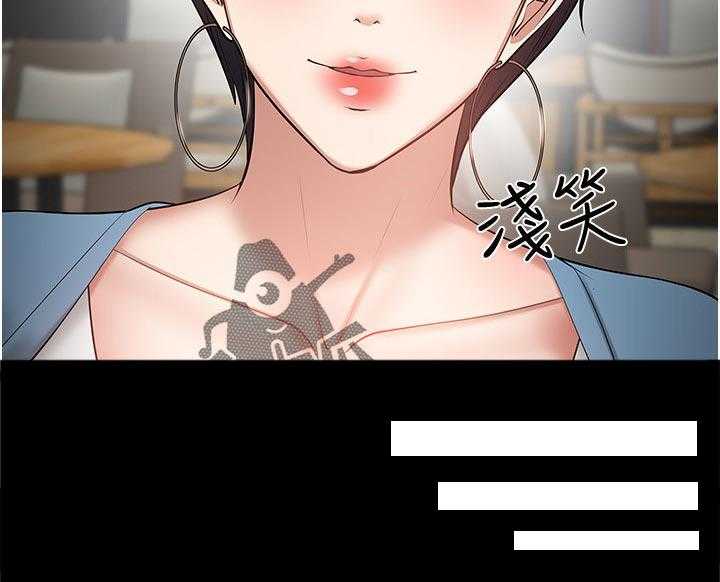 《教授之约》第70话 70_不敢相信 第39页