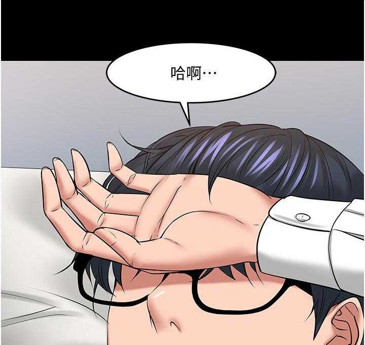 《教授之约》第70话 70_不敢相信 第40页