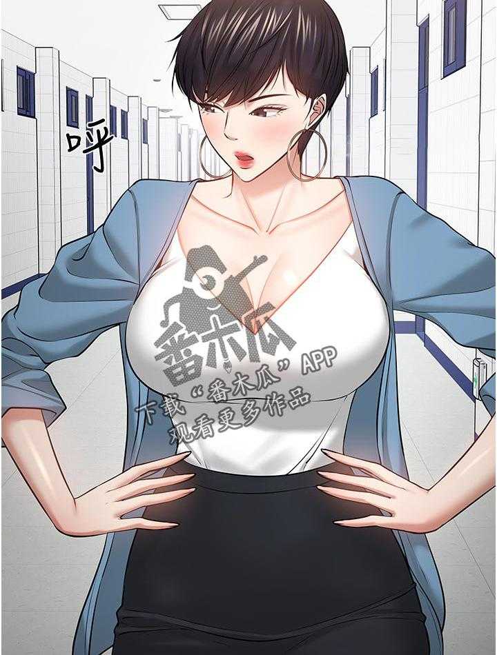 《教授之约》第70话 70_不敢相信 第4页