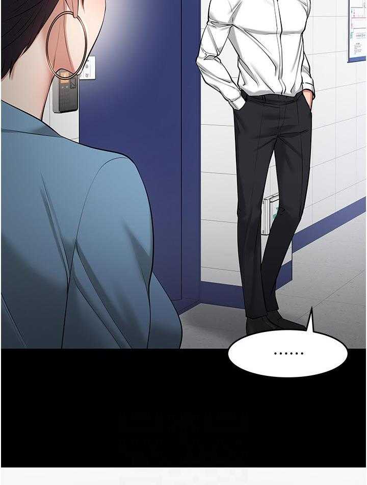 《教授之约》第70话 70_不敢相信 第6页