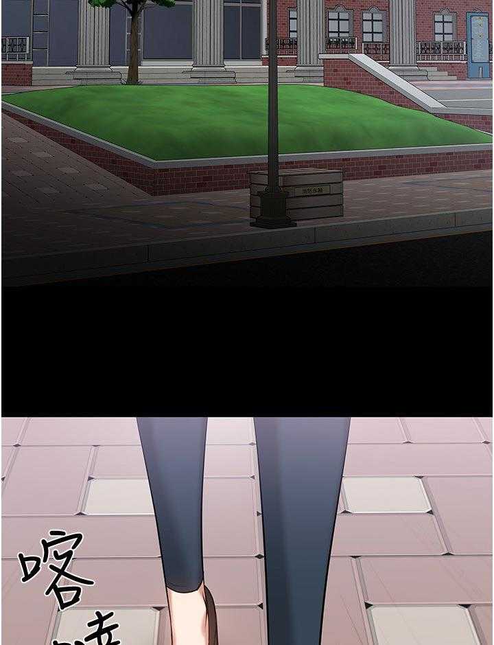 《教授之约》第71话 71_放下一切 第11页
