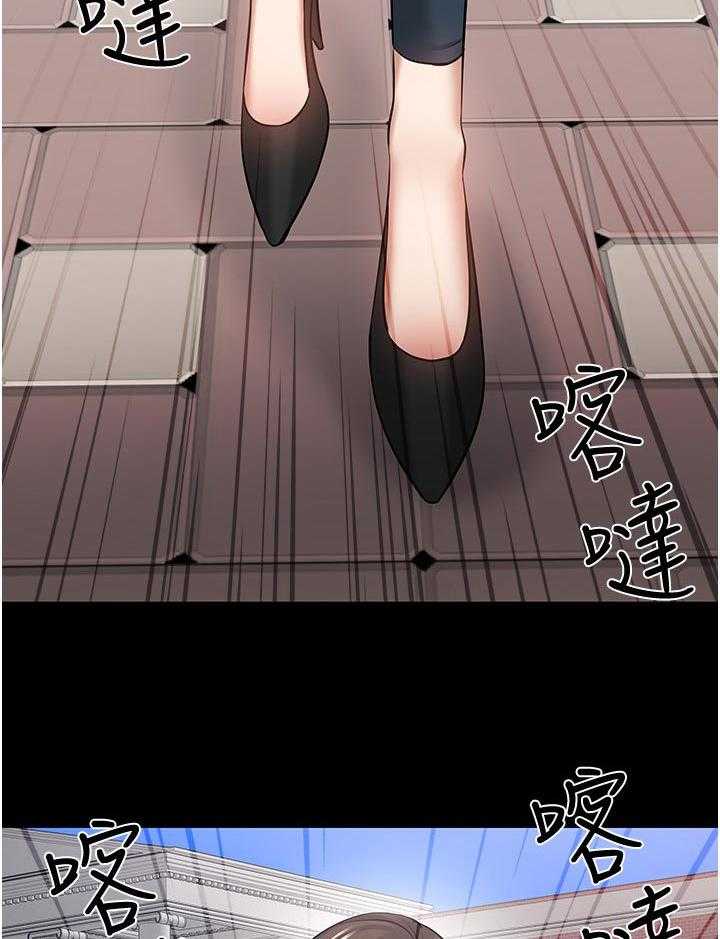 《教授之约》第71话 71_放下一切 第12页