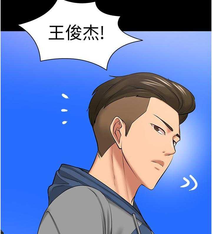 《教授之约》第71话 71_放下一切 第15页