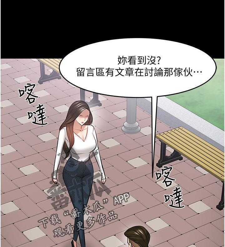 《教授之约》第71话 71_放下一切 第17页