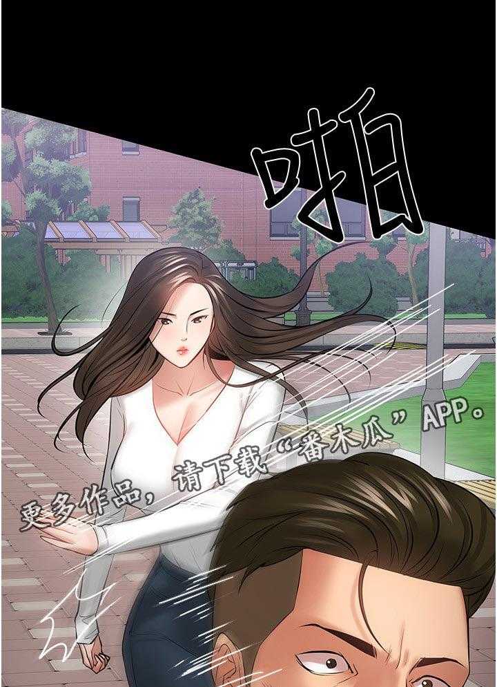 《教授之约》第71话 71_放下一切 第19页