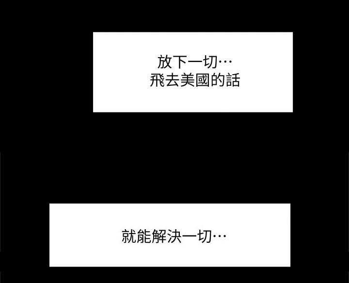 《教授之约》第71话 71_放下一切 第1页
