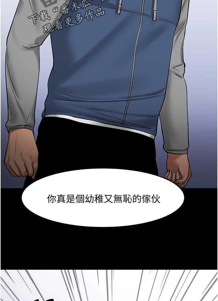 《教授之约》第71话 71_放下一切 第23页