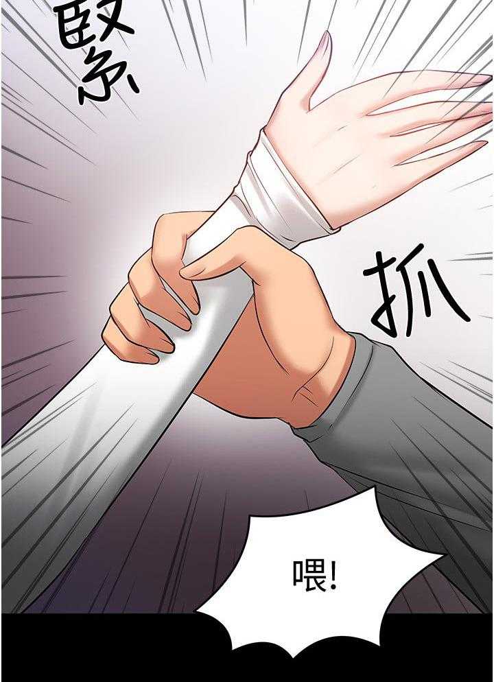 《教授之约》第71话 71_放下一切 第24页