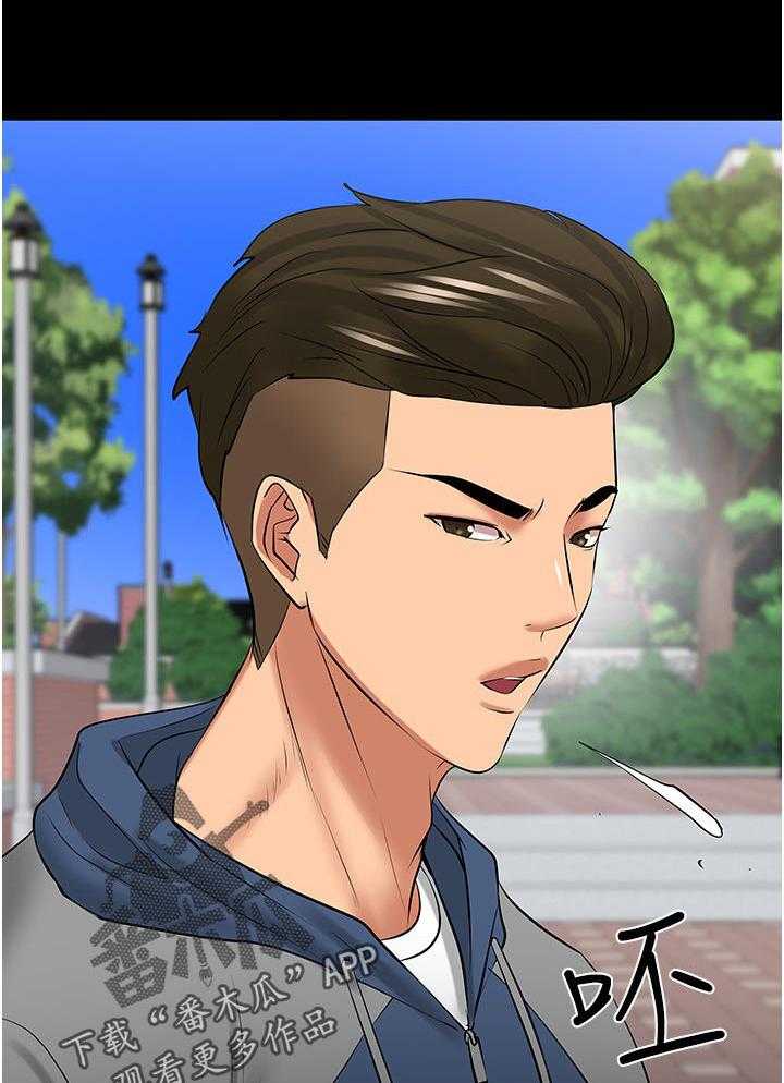 《教授之约》第71话 71_放下一切 第28页