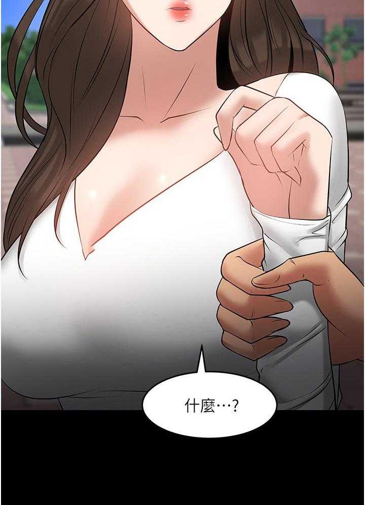 《教授之约》第71话 71_放下一切 第30页