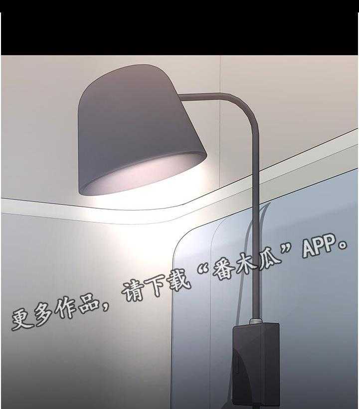 《教授之约》第71话 71_放下一切 第3页