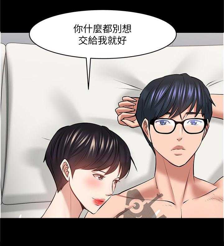 《教授之约》第71话 71_放下一切 第6页