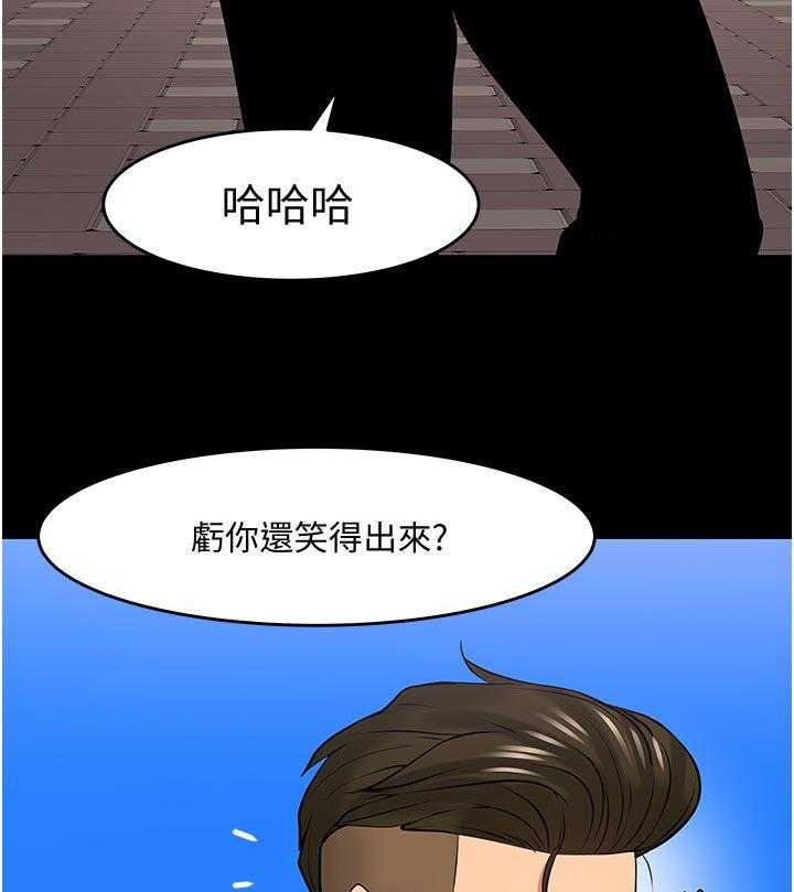 《教授之约》第72话 72_下定决心 第11页