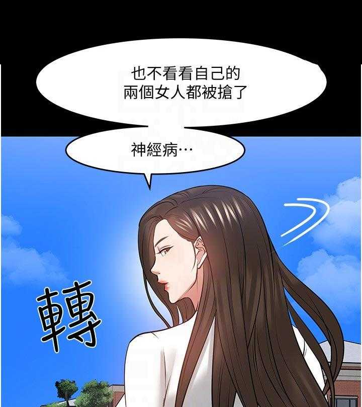 《教授之约》第72话 72_下定决心 第13页