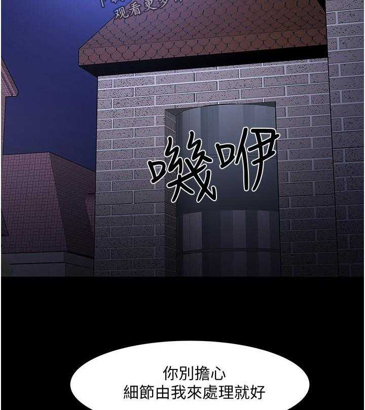 《教授之约》第72话 72_下定决心 第18页