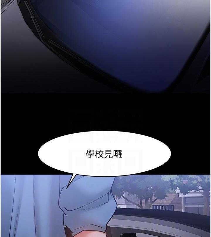 《教授之约》第72话 72_下定决心 第20页