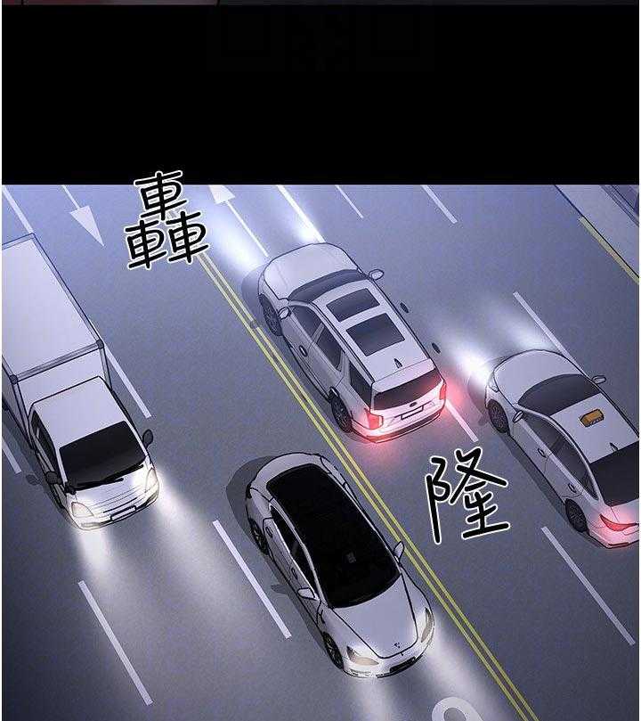 《教授之约》第72话 72_下定决心 第22页