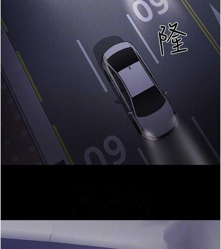 《教授之约》第72话 72_下定决心 第23页