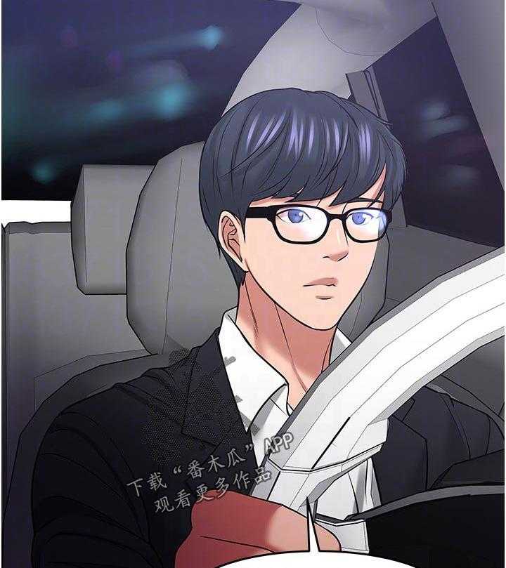 《教授之约》第72话 72_下定决心 第24页