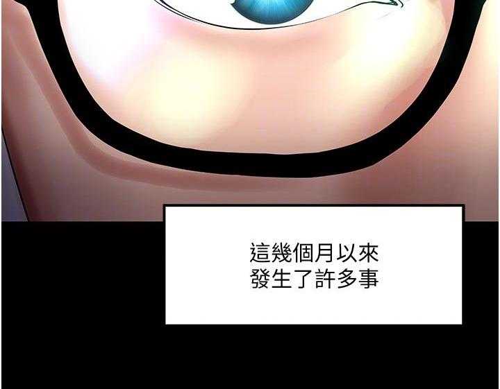 《教授之约》第72话 72_下定决心 第26页