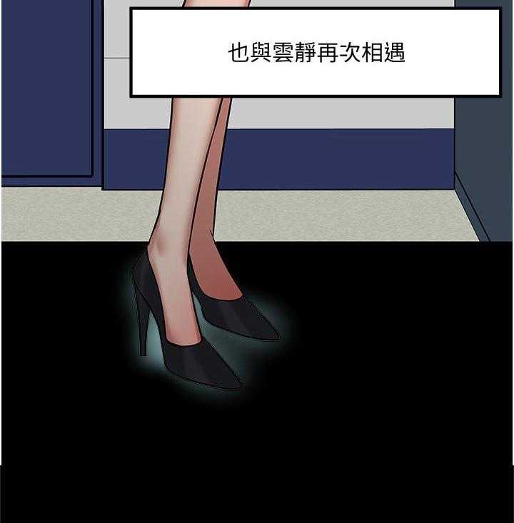 《教授之约》第72话 72_下定决心 第29页
