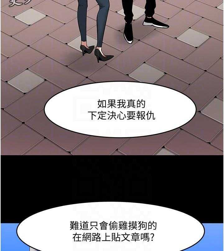《教授之约》第72话 72_下定决心 第2页