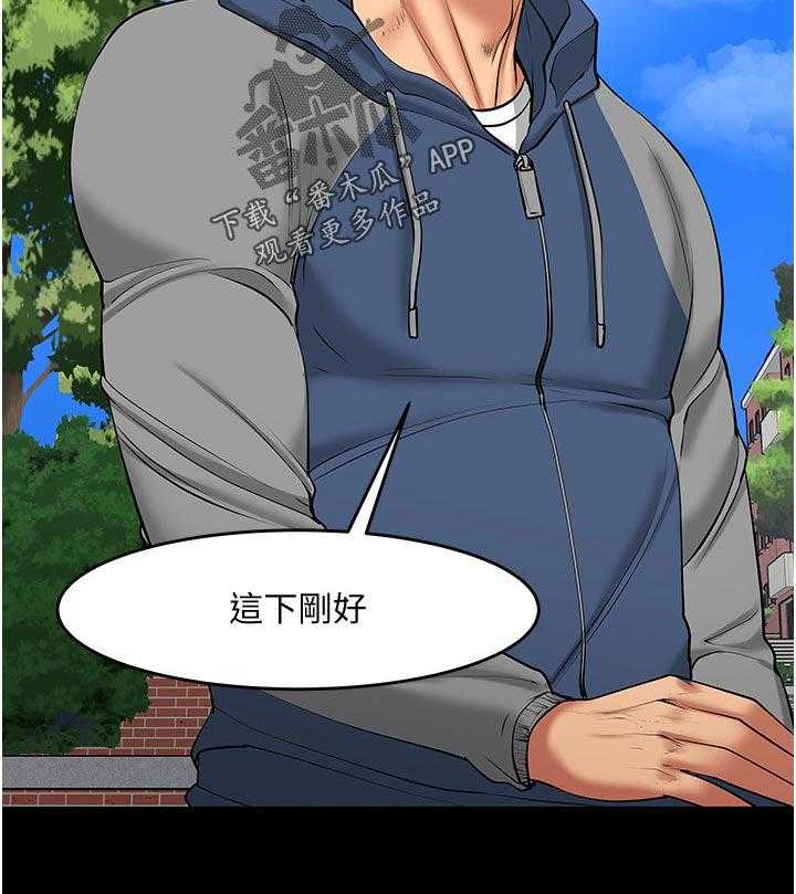 《教授之约》第72话 72_下定决心 第5页
