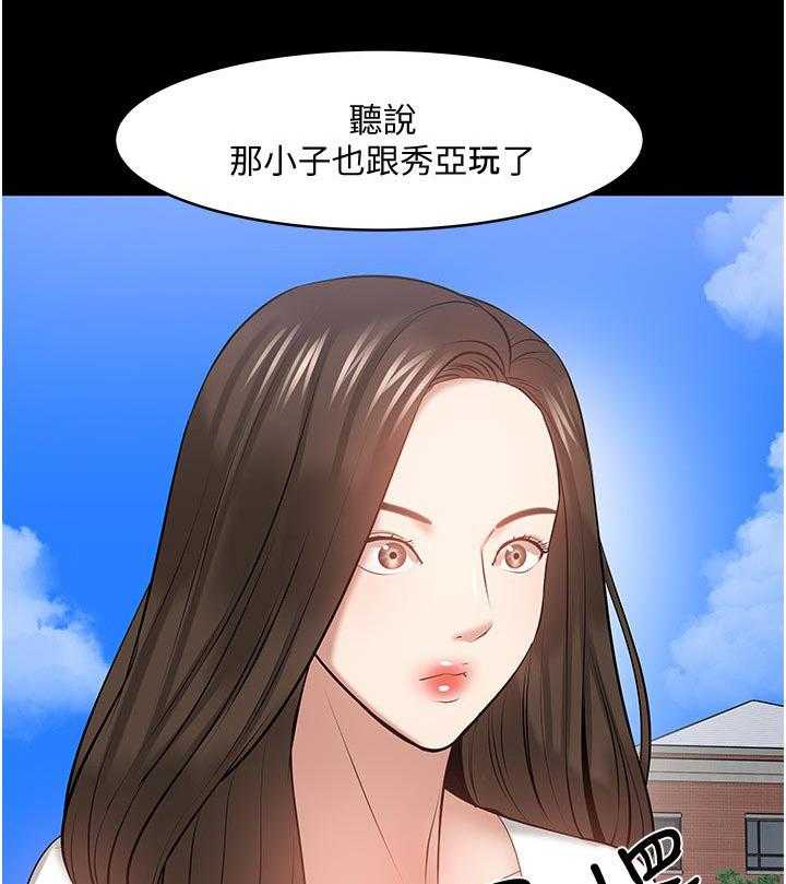 《教授之约》第72话 72_下定决心 第6页