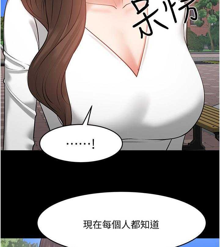 《教授之约》第72话 72_下定决心 第7页