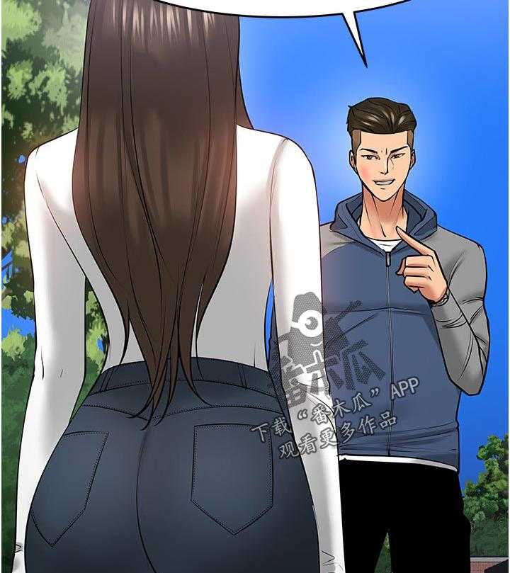 《教授之约》第72话 72_下定决心 第8页