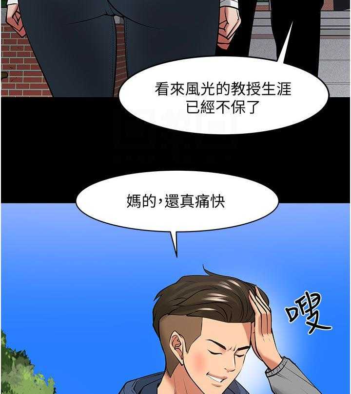 《教授之约》第72话 72_下定决心 第9页