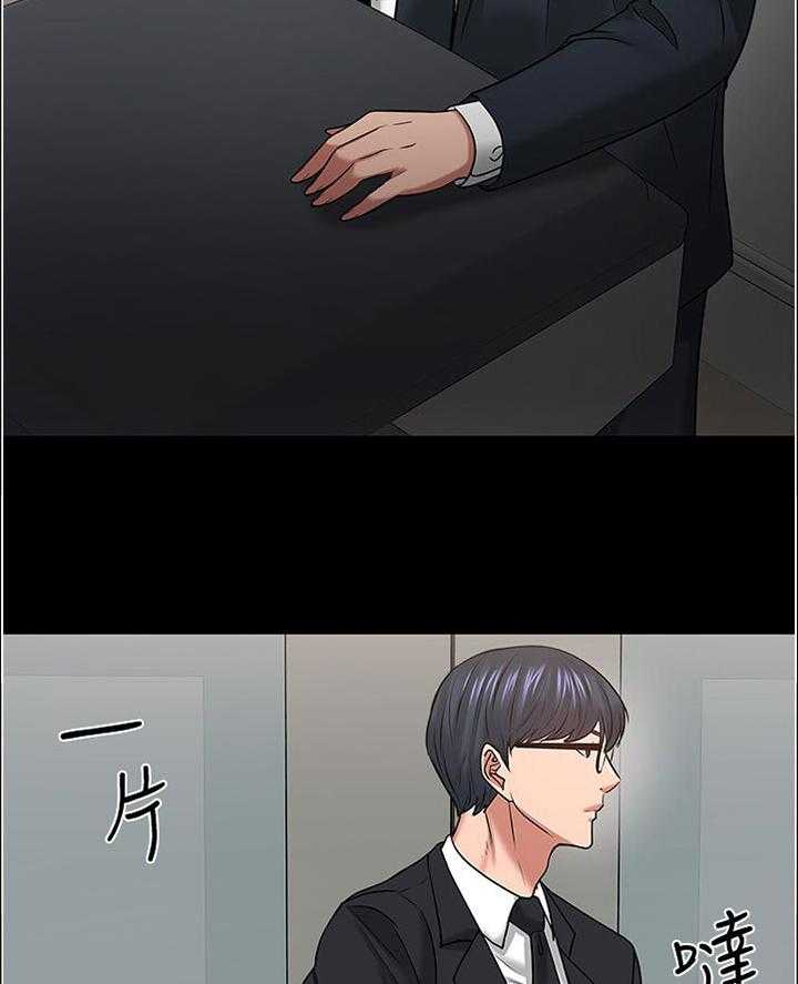 《教授之约》第75话 75_换个地方 第13页