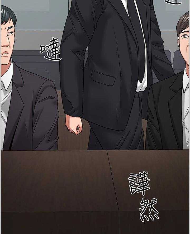 《教授之约》第75话 75_换个地方 第14页