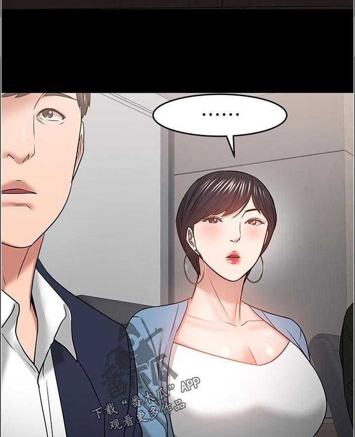 《教授之约》第75话 75_换个地方 第15页