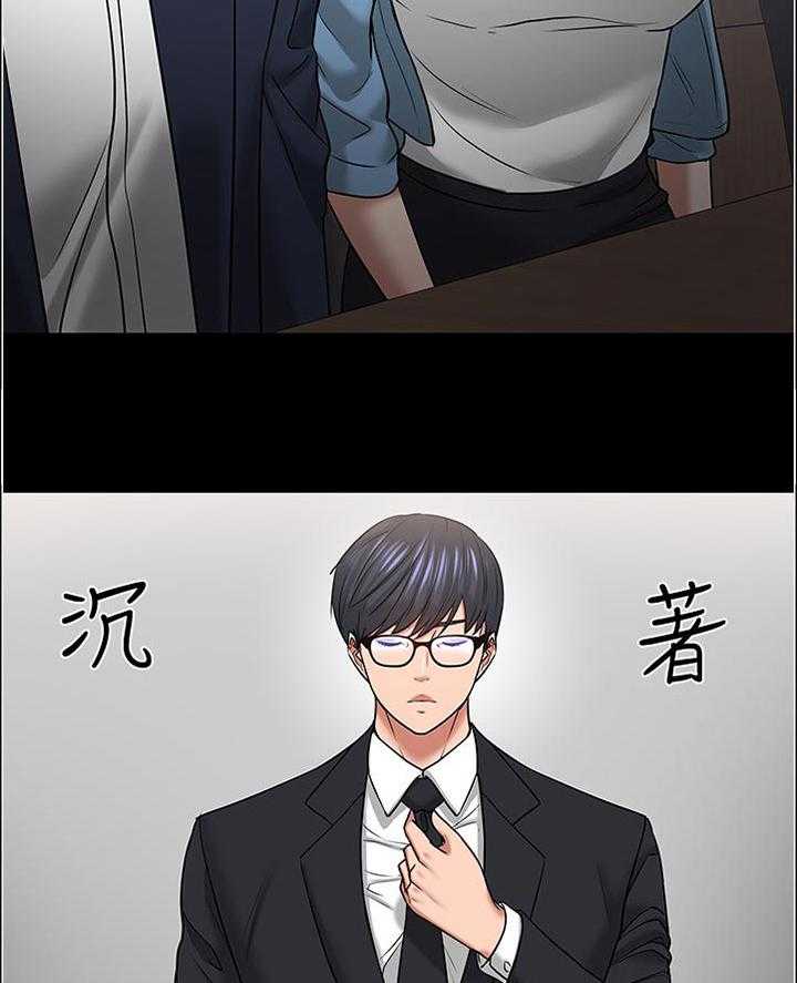 《教授之约》第75话 75_换个地方 第16页