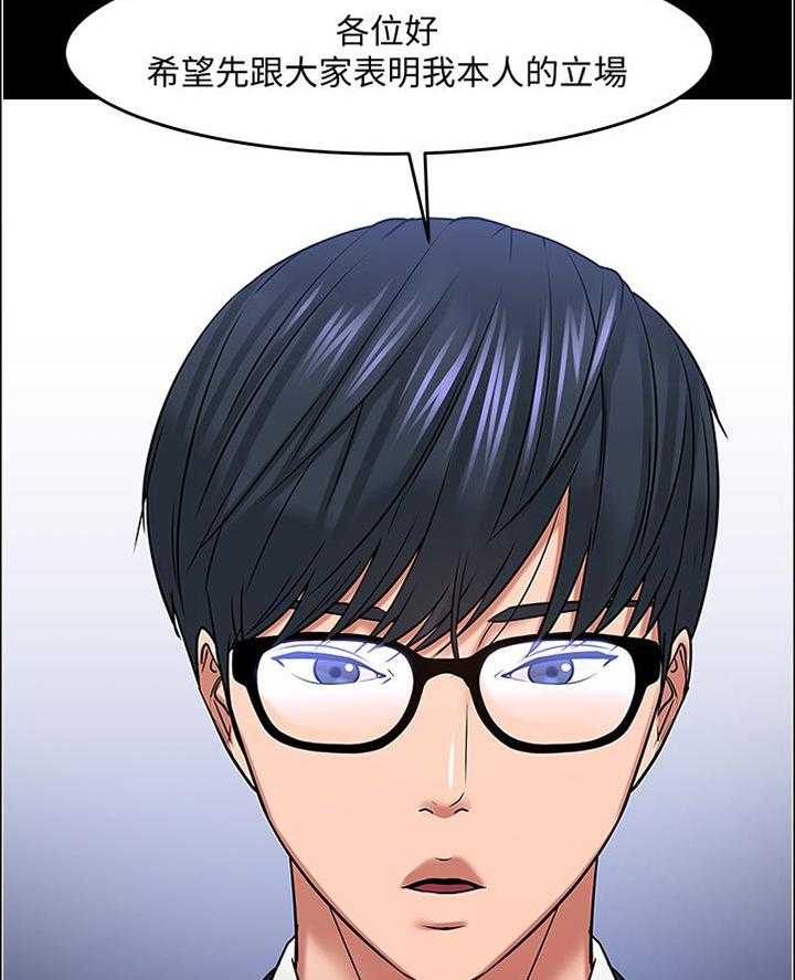 《教授之约》第75话 75_换个地方 第18页