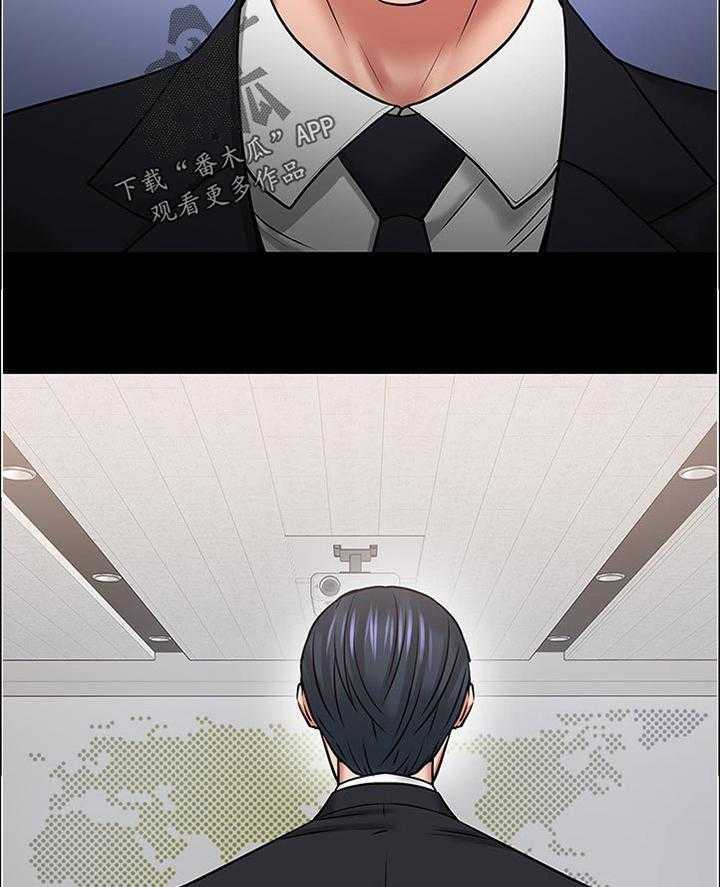 《教授之约》第75话 75_换个地方 第19页