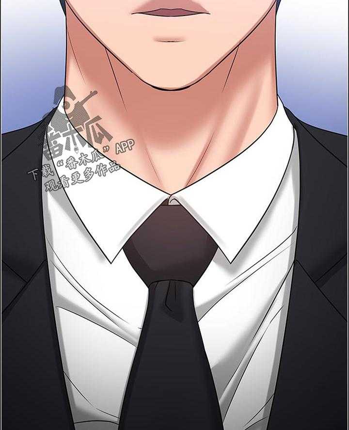 《教授之约》第75话 75_换个地方 第21页