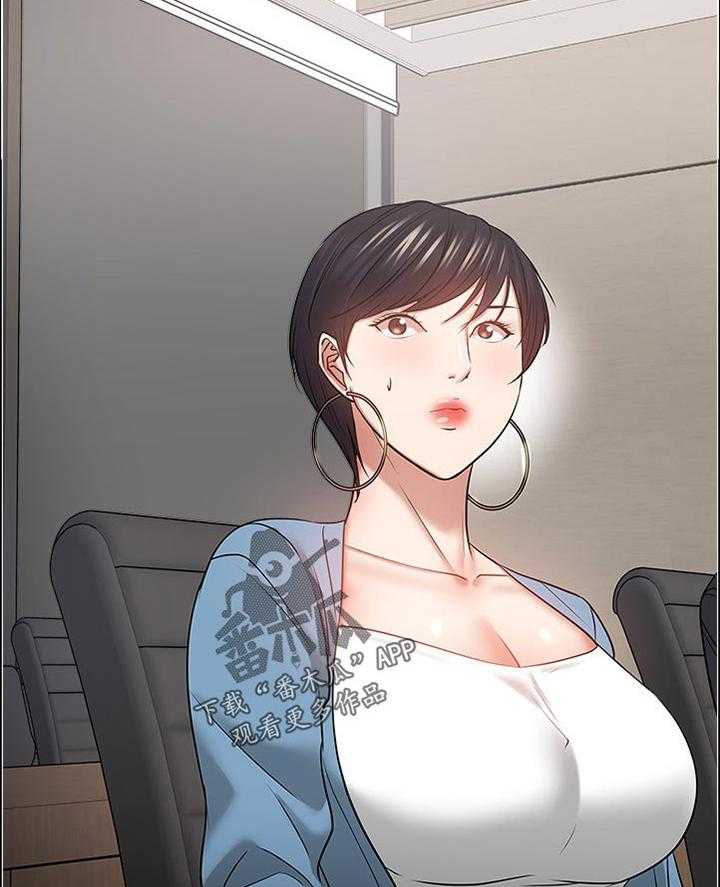 《教授之约》第75话 75_换个地方 第27页