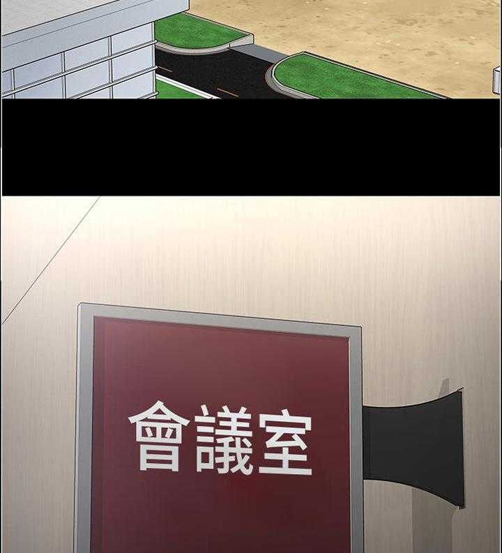 《教授之约》第75话 75_换个地方 第2页