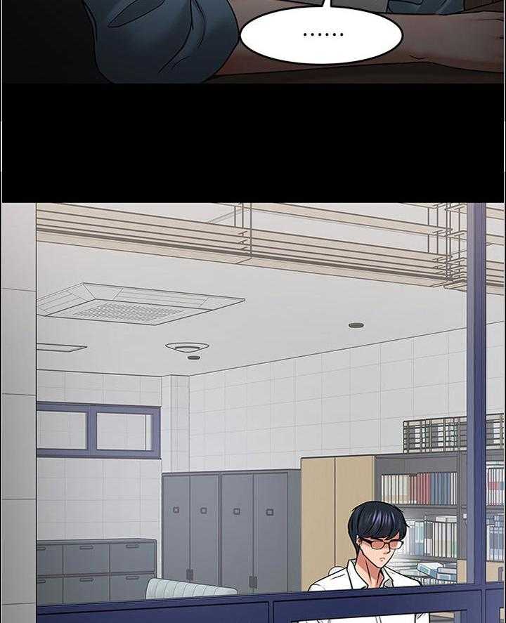 《教授之约》第75话 75_换个地方 第31页