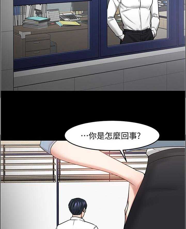 《教授之约》第75话 75_换个地方 第32页