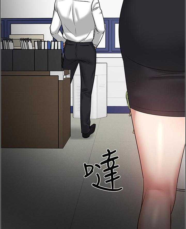 《教授之约》第75话 75_换个地方 第33页