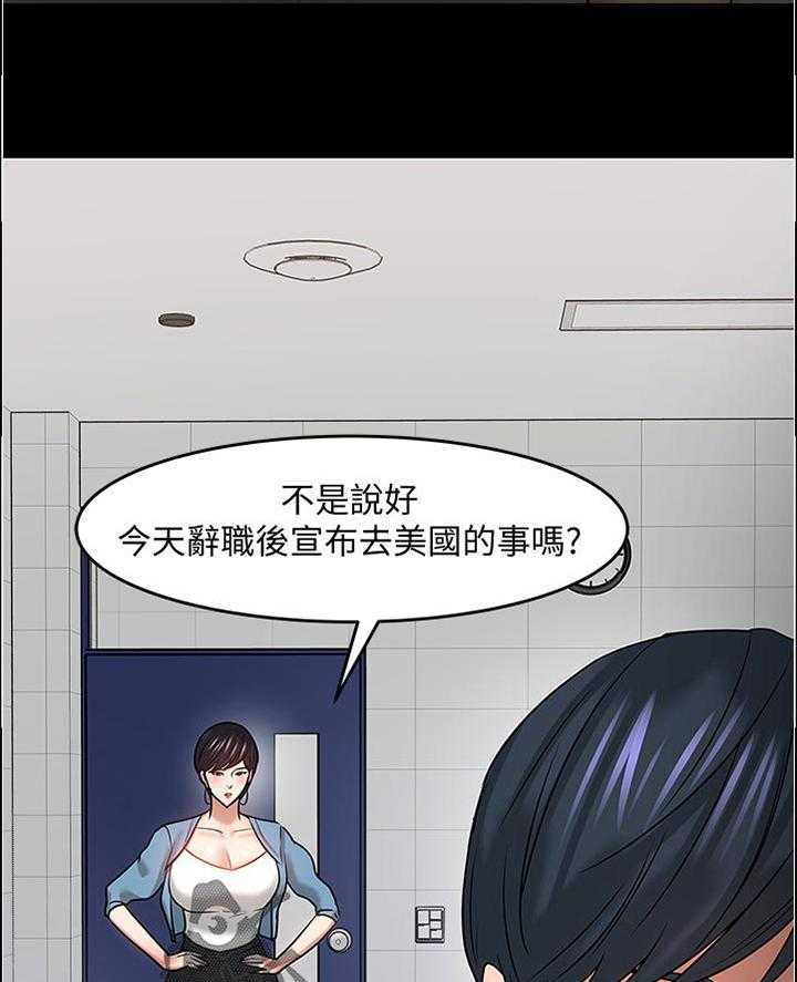 《教授之约》第75话 75_换个地方 第34页