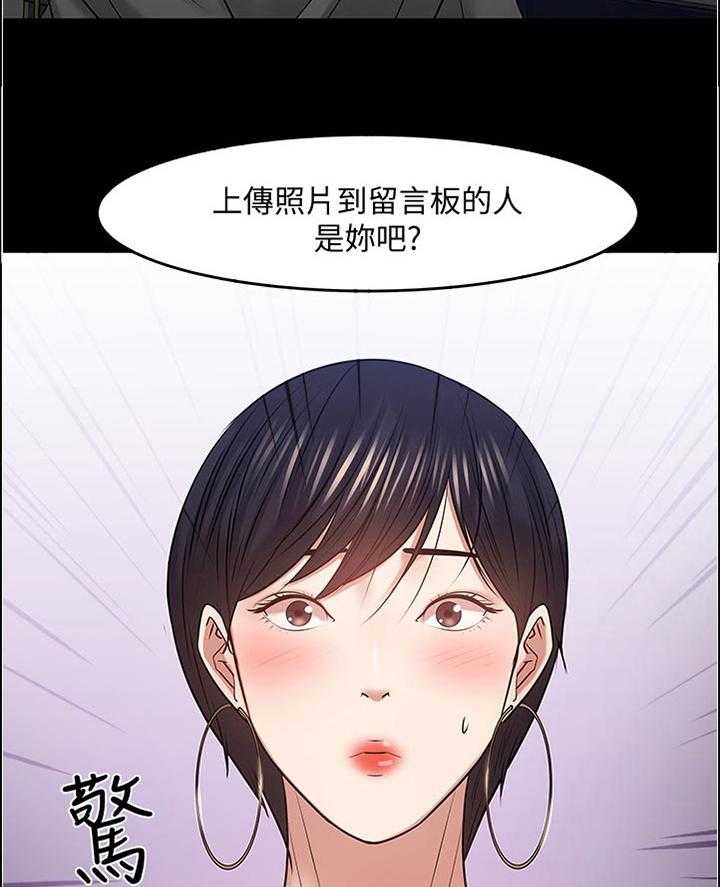《教授之约》第75话 75_换个地方 第37页
